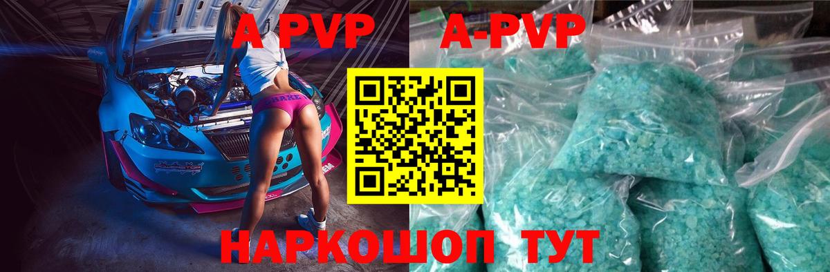 Торжок  А ПВП СК  Вход с VPN  Alfa_PVP  Alpha PVP VHQ  Alpha PVP крисы CK 