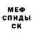 АМФЕТАМИН Розовый Yanny bee