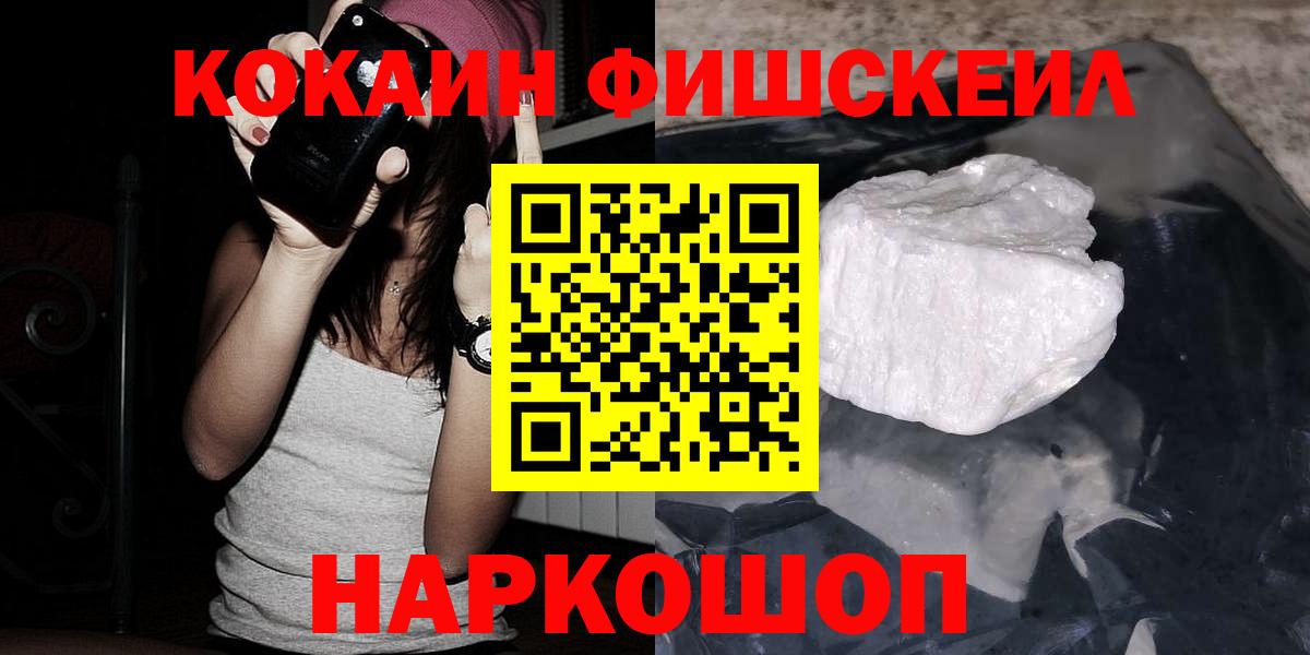 COCAIN  КОКАИН Columbia  Вход с VPN  Кокаин 98%  Торжок 