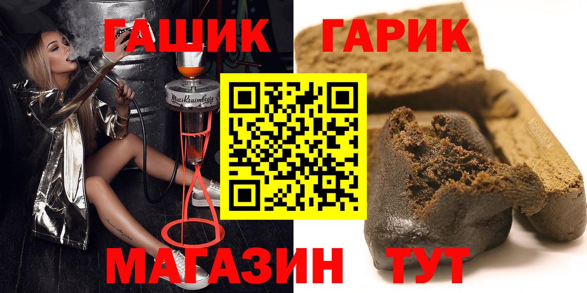 ГАШИШ Торжок