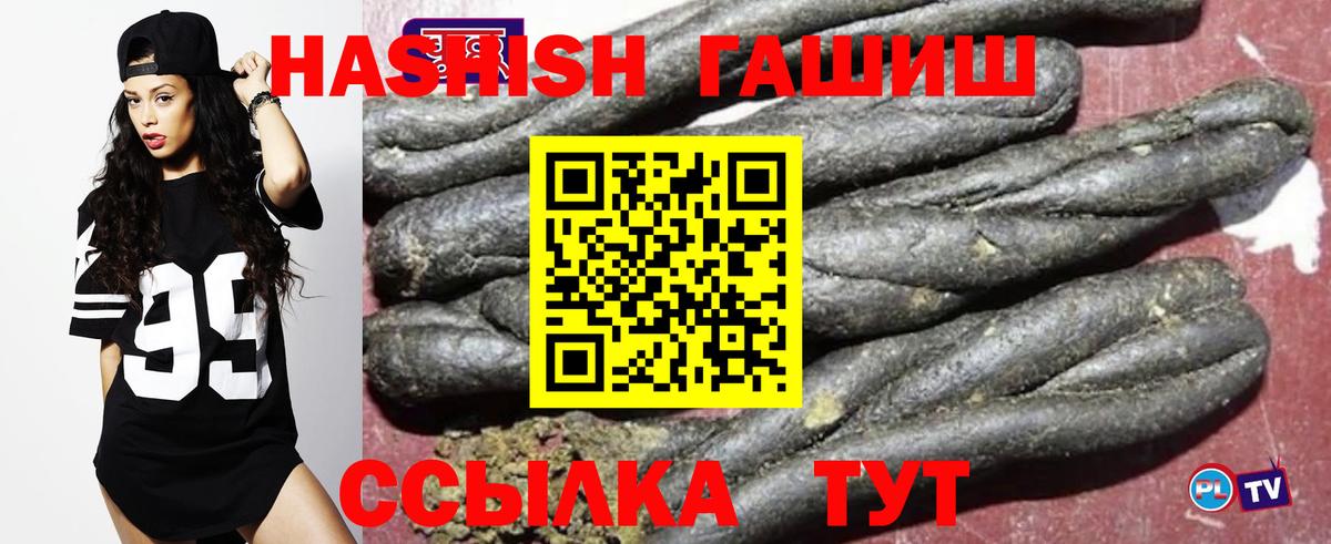 ГАШИШ hashish Торжок
