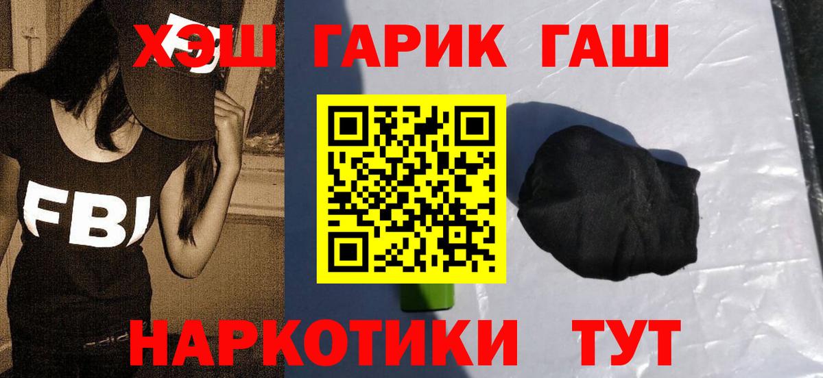 цены   Гашиш хэш  Торжок  Вход с VPN  ГАШ убойный 