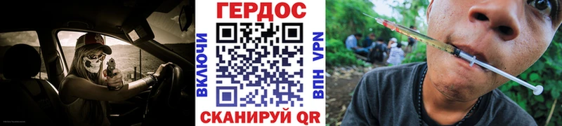 Героин Heroin  Торжок 
