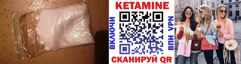 хочу   Торжок  Кетамин ketamine 