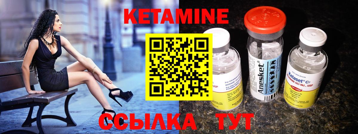 Кетамин ketamine Торжок