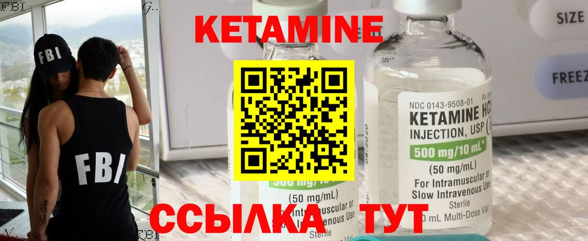 Кетамин VHQ  Кетамин VHQ  Торжок  Вход с VPN 