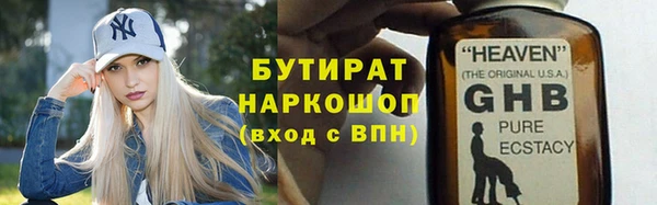 бутират Абинск