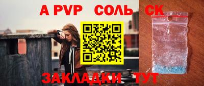 стаф Пенза