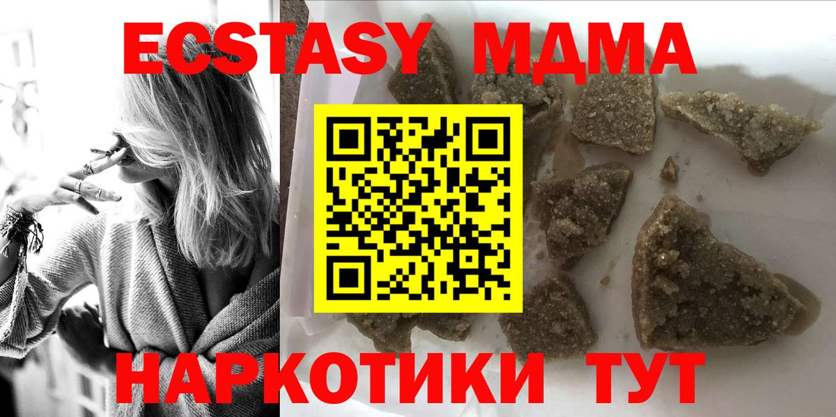 Торжок  МДМА кристаллы  МДМА Molly  Вход с VPN 