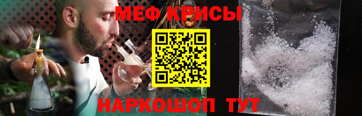 Мефедрон mephedrone  Вход с VPN  Торжок  МЯУ-МЯУ VHQ 
