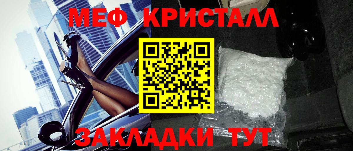 Меф мука Торжок