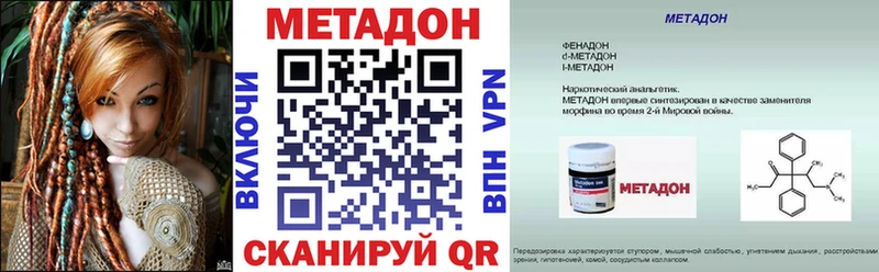 МЕТАДОН methadone  это Telegram  Торжок 
