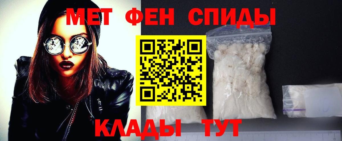 МЕТАМФЕТАМИН кристалл  Вход с VPN  Торжок 