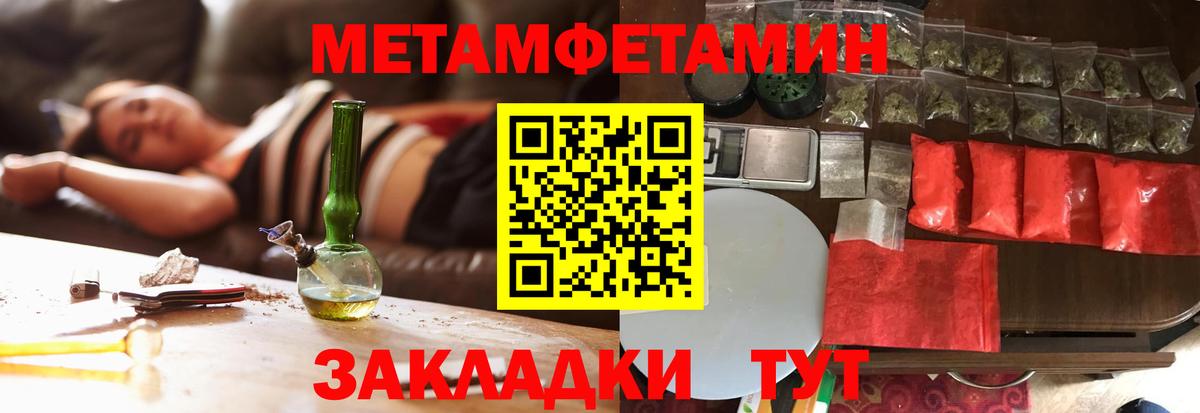 Первитин мет Торжок