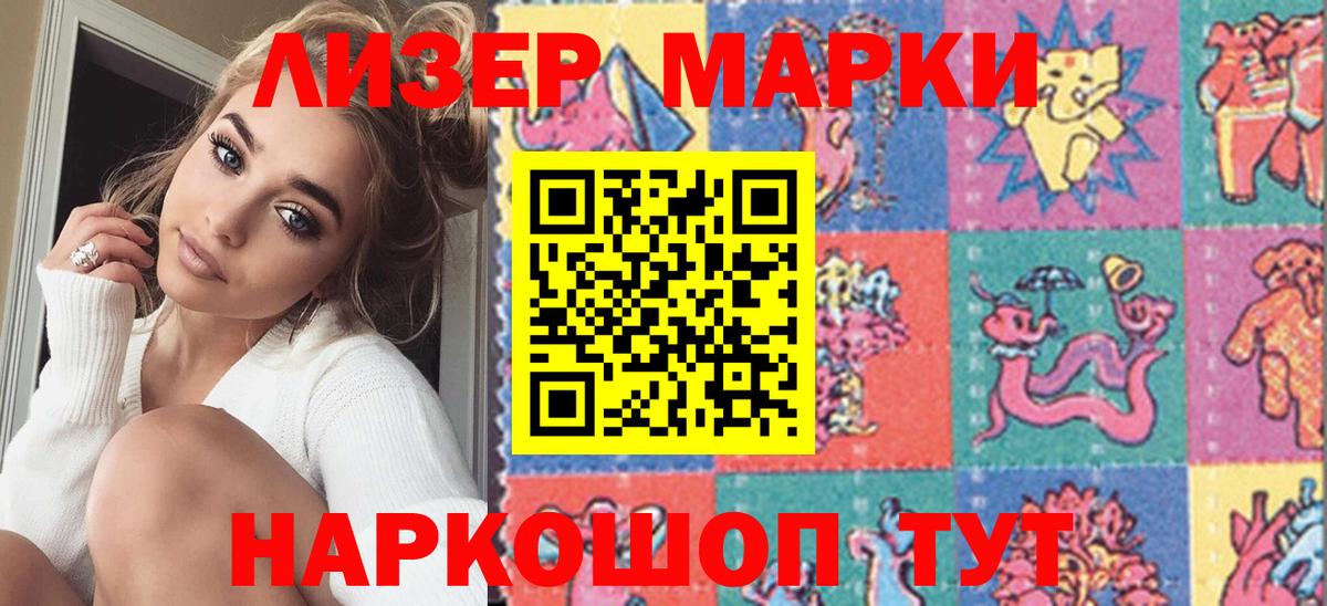 Торжок  Наркотические марки 1500мкг  Наркотические марки 1500мкг  Вход с VPN 