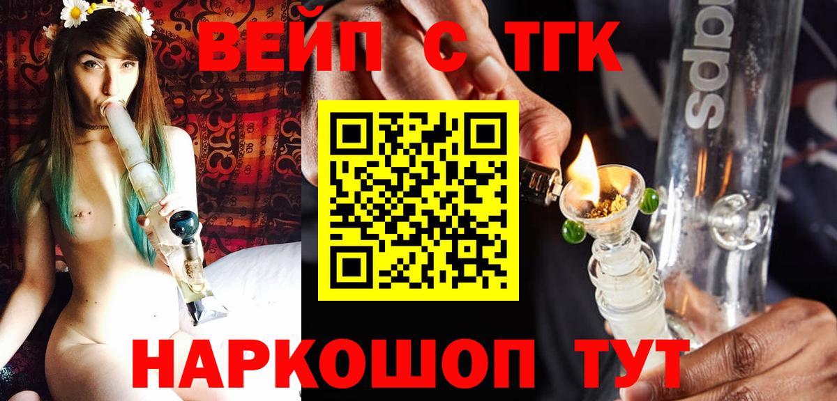 Торжок  где купить наркоту  Вход с VPN  ТГК вейп  MEGA   Дистиллят ТГК THC oil 