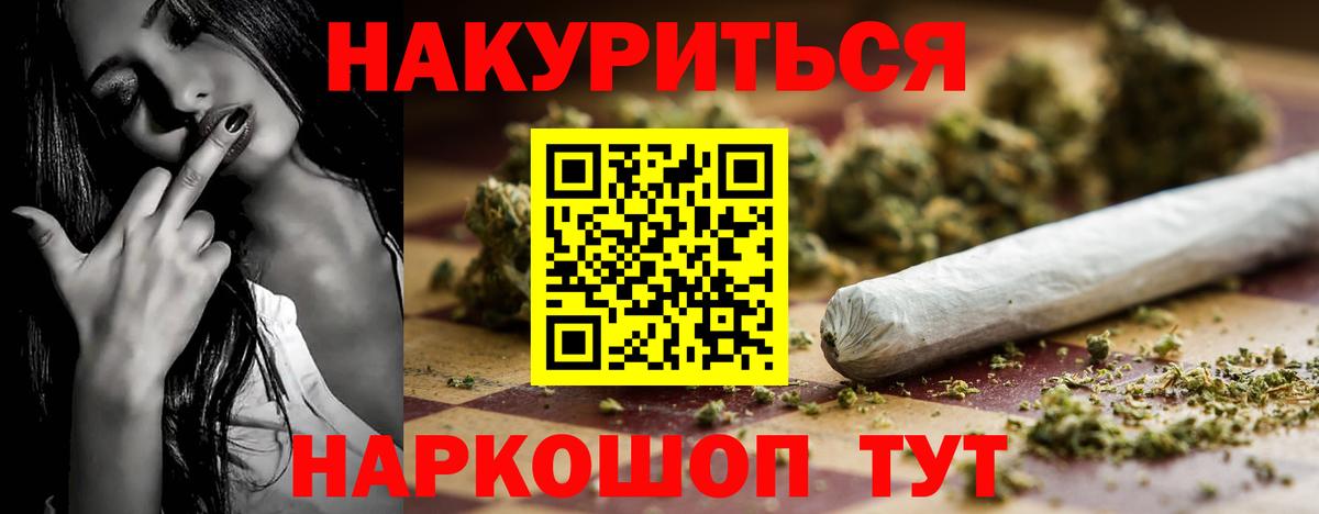 МАРИХУАНА тримм  Вход с VPN  Торжок  Марихуана LSD WEED  Бошки Шишки SATIVA & INDICA  Бошки марихуана планчик 
